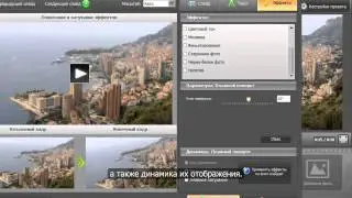 Лучшая программа для создания слайд шоу
