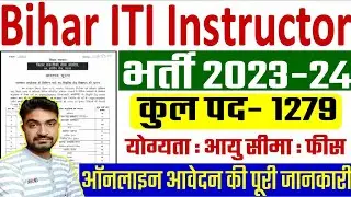 Bihar ITI instuctur Bharti 2023#iti teacher #instructor