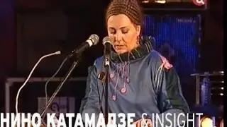 Nino Katamadze & Insight - Turfa (Beauty) - Live at the 