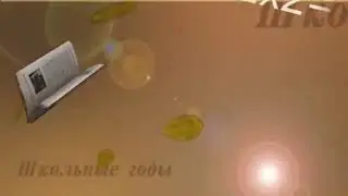 Футаж