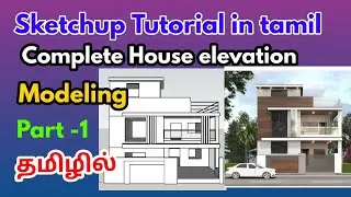 Sketchup tutorial in tamil-Civil tamil-complete House elevation Modeling
