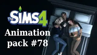 Animation Pack #78 - sleeping three | Анимации Симс 4 - спят втроем (Download)