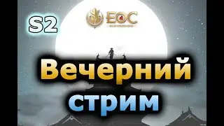 Era of Conquest: Конец второго сезона.