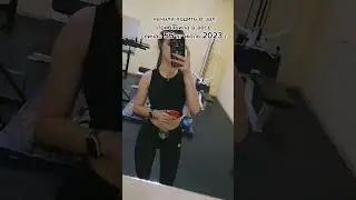 мои изменения за год👊🏋️ +10 кг