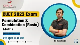CUET 2022 Exam | Permutation & Combination (Basic) | Maths | By Chandan Sir