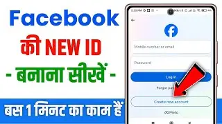 Facebook id kaise banaen | Facebook ki id kaise banaen | Create new facebook account