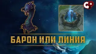 Baron or inhib  | League of Legend | Comeback Play