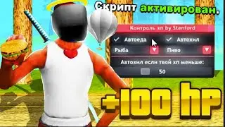 АВТОХИЛ+ АВТОЕДА ДЛЯ ARIZONA RP 360p