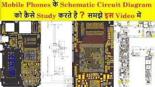 How to Read Mobile Phone Schamatic Circuit Diagram (हिंदी में)