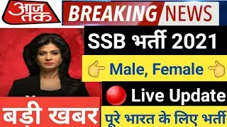 SSB New Vacancy Apply Online 2021 | SSB HCM New Form 2021 | SSB New Recruitment Apply Online 2021 |