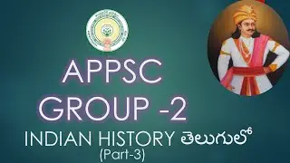 APPSC,GROUP 2,  The King Ashoka  అశోకుడు గురిఁచి  పూర్తిగ తెలుగులో