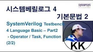Systerm Verilog - 4 Language Basic 2 (2/2) Task, Function