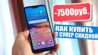 Bought HONOR 10 with SUPER DISCOUNT