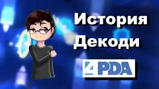 История Декоди: 4PDA