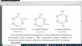 бензол 1 часть