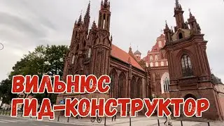 Catch the Vibe of Vilnius: Top Spots + Build Your Own Route