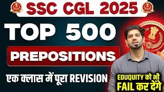 📚 SSC CGL 2025 | Top 500 Prepositions | Complete Revision + Rules + Practice | By Sanjeev Thakur Sir