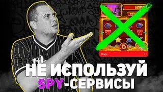 Should You Use Spy Tools? How to Protect Your Creatives from Spies? | Traffic Arbitrage