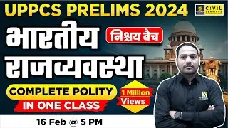 UPPCS Prelims 2024 | Complete Indian Polity | Indian Polity for UPPCS Prelims 2024 | By Imran Sir