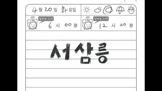 무산소 라이딩 (feat. 서삼릉)