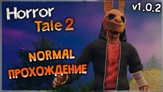 ПОЛНОЕ ПРОХОЖДЕНИЕ НА НОРМАЛЕ! ✅ Horror Tale 2: Саманта v1.0.2