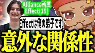 AllianceのEffectとの意外な関係性を話すでっぷ【APEX / でっぷ切り抜き】