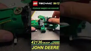 Плохие допуски набора Лего Техник 42136 «Трактор JOHN DEERE 9620R 4х4»