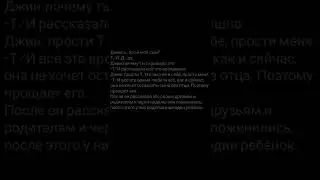 (2часть) |конец|