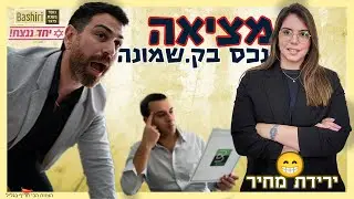 למכירה דירת 2.5 חדרים רחוב יצחק שדה קרית שמונה - - Bashiri - נדל״ן מבוסס נתונים - מלחמת חרבות ברזל