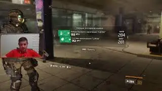 The Division: Фарм ГС и секреток