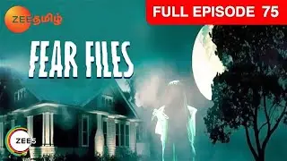 Fear Files - ஃபியர் ஃபைல்ஸ் - Tamil Show - EP 75 - Real Life Horror Stories - Zee Tamil
