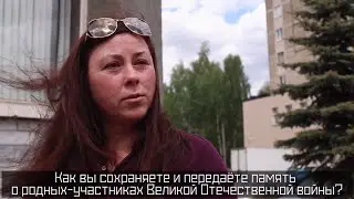 ПЛН-ТВ: Как псковичи сохраняют память о родственниках-участниках ВОВ?