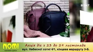 Скидкм в магазине сумок НОМИ , KARLOS MARCONI