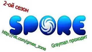 Games zone (Spore , 1-ая часть) 2 сезон , выпуск # 1