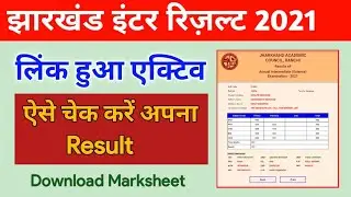 JAC 12th Result 2021 Direct Link Check Now