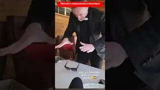 Заклинание на очки 