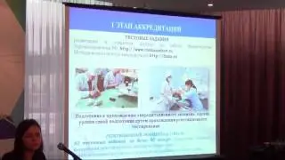 Непрерывное медицинское образование. Форум Интернет + Медицина, 24.11.2016