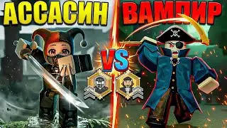 😱 ASSASSIN VS VAMPIRE! WHICH CLASS IS BETTER IN 99 NIGHTS IN THE WOODS ON ROBLOX?