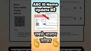 How to Update Name in ABC id in DigiLocker #digilocker #updateabc Abc me correction kaise kare