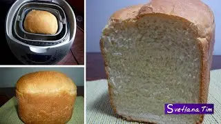 Как приготовить Очень вкусный БЕЛЫЙ ХЛЕБ В ХЛЕБОПЕЧКЕ - РЕЦЕПТ