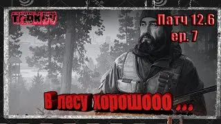 # 7 Минимальный пак.Хардкорный Тарков.Escape from Tarkov