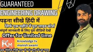 drawing से संबंधित सारी समस्या खत्म | everything gd&t limit fits tolrence & more by 