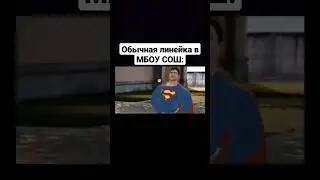 мем 