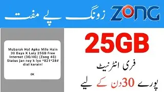 Zong Free 25GB Internet New Code 2022 | Zong New Free Internet Code 2022 | Zong Free Internet 2022