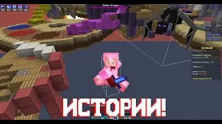 СПАЛИЛ ОХРАННИК НА ЗАБРОШКЕ?! ДИКИЕ ИСТОРИИ ИЗ ЖИЗНИ- Ranked Skywars Mini Games
