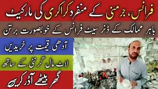 bartan wholesale market |latest kitchen set 2022