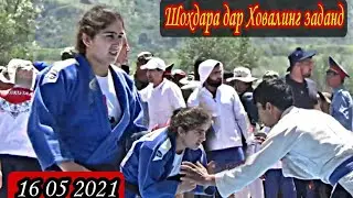 Шохидара дар гуштини Ховалинг заданд. 16 05 2021.Кураш, Борьба
