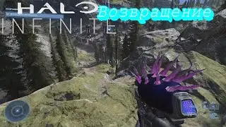 Halo Infinite - Глава-4 - Возвращение (англ. озвучка, рус. субтитры)