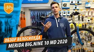 Обзор горного велосипеда Merida Big Nine 10 MD 2020