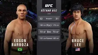 UFC 3 - Бой Edson Barboza VS Bruce Lee